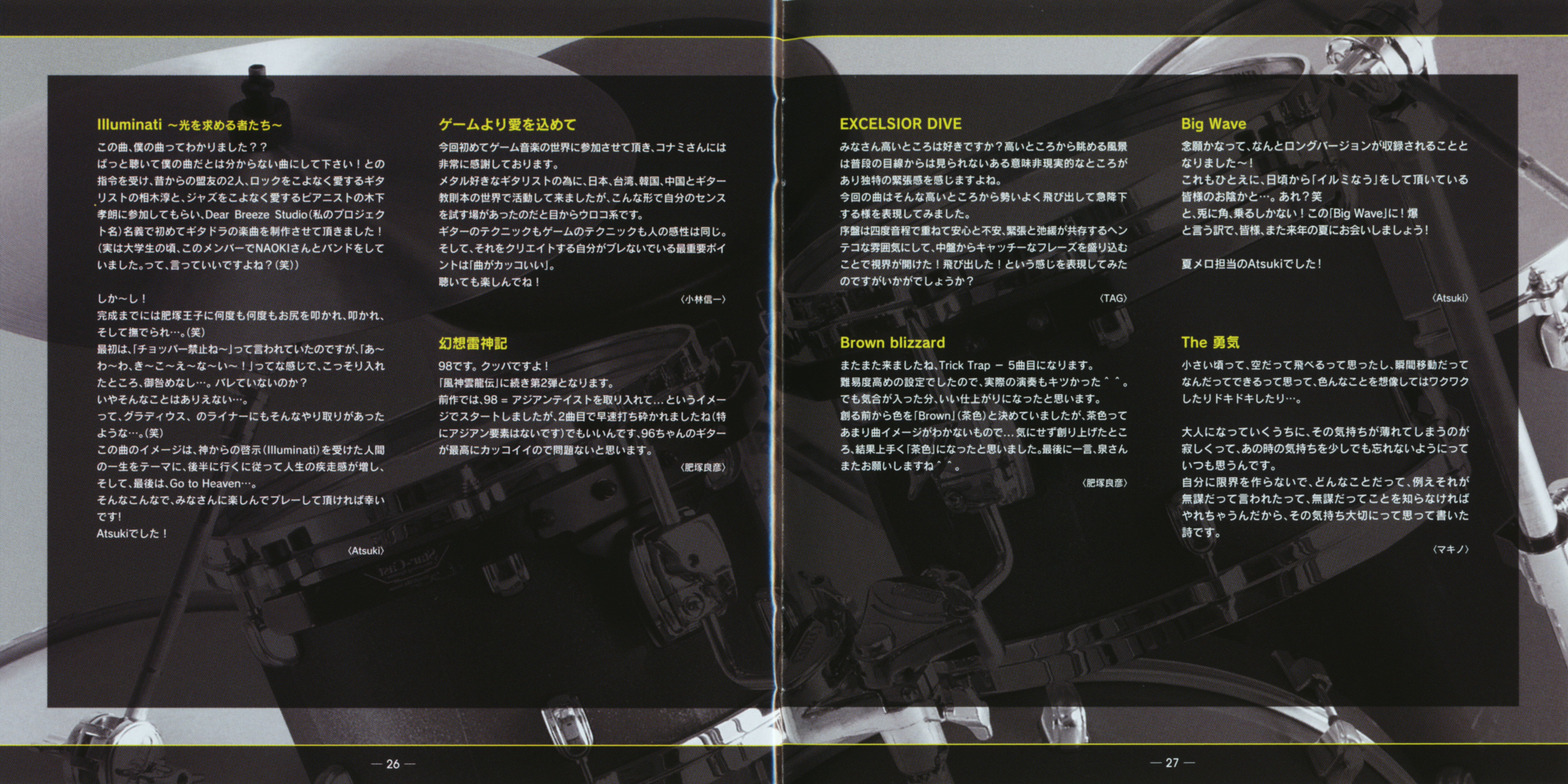 GuitarFreaksXG2 & DrumManiaXG2 Original Soundtrack 2nd